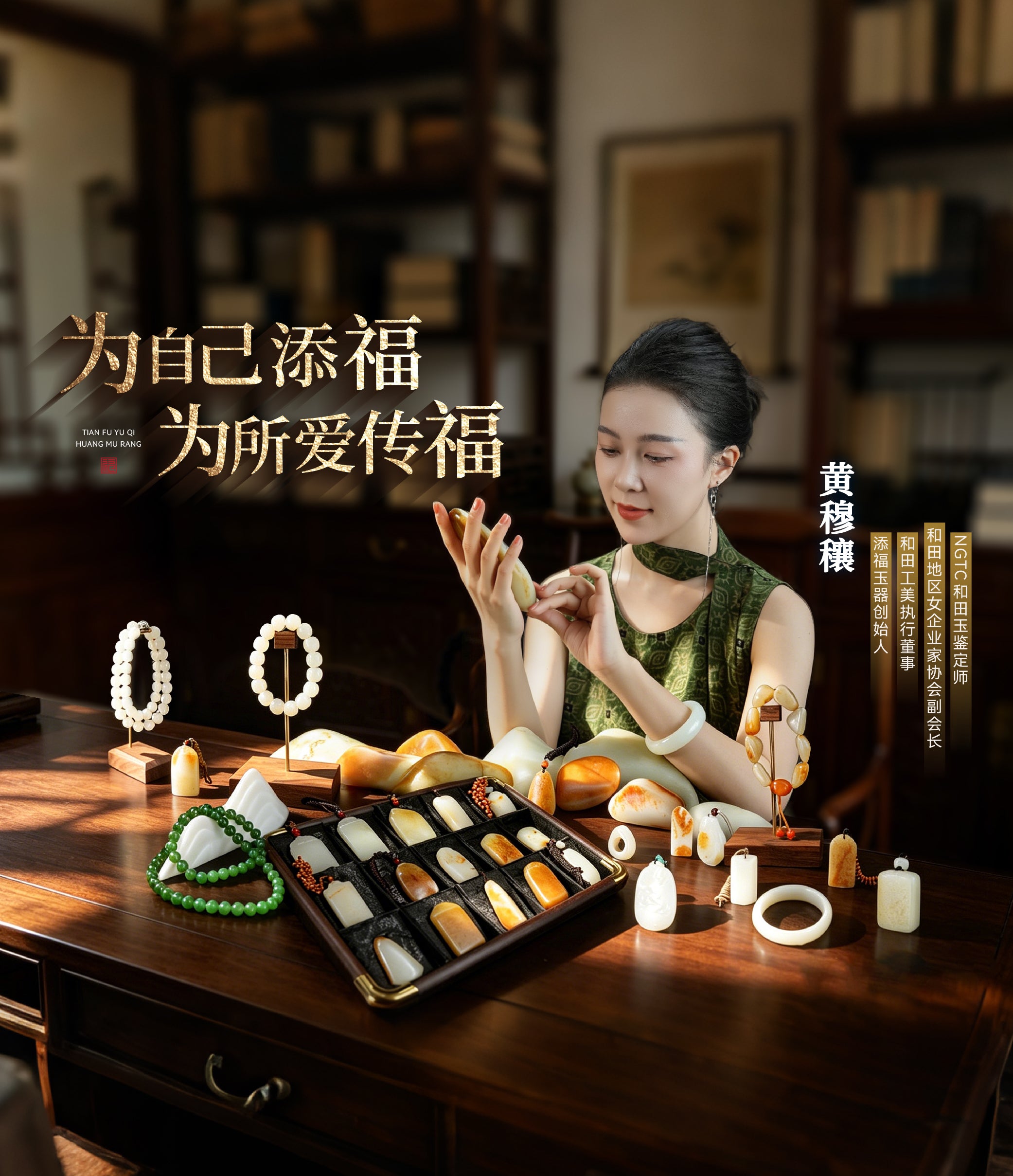 添福玉器——专营新疆和田玉籽料原石