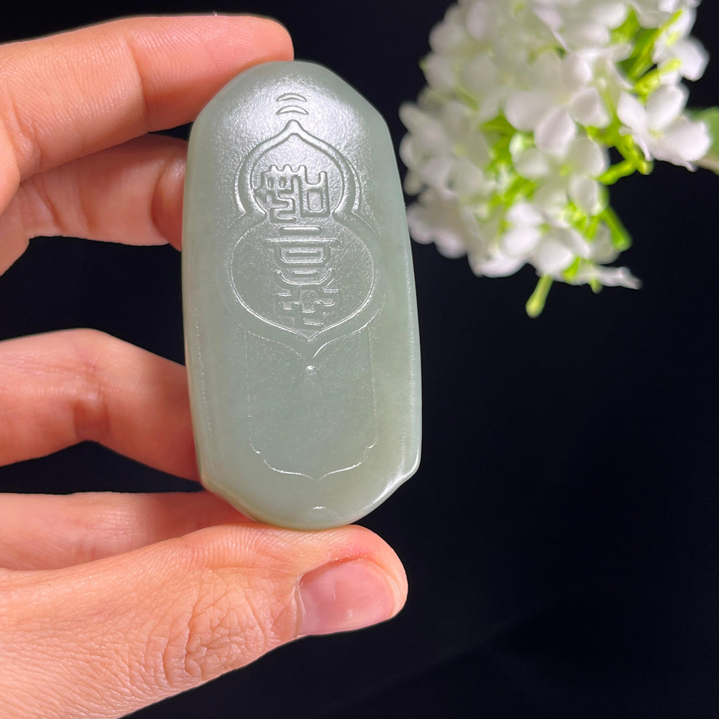 新疆天然和田玉篆书如意浅雕无事牌（yc353782）