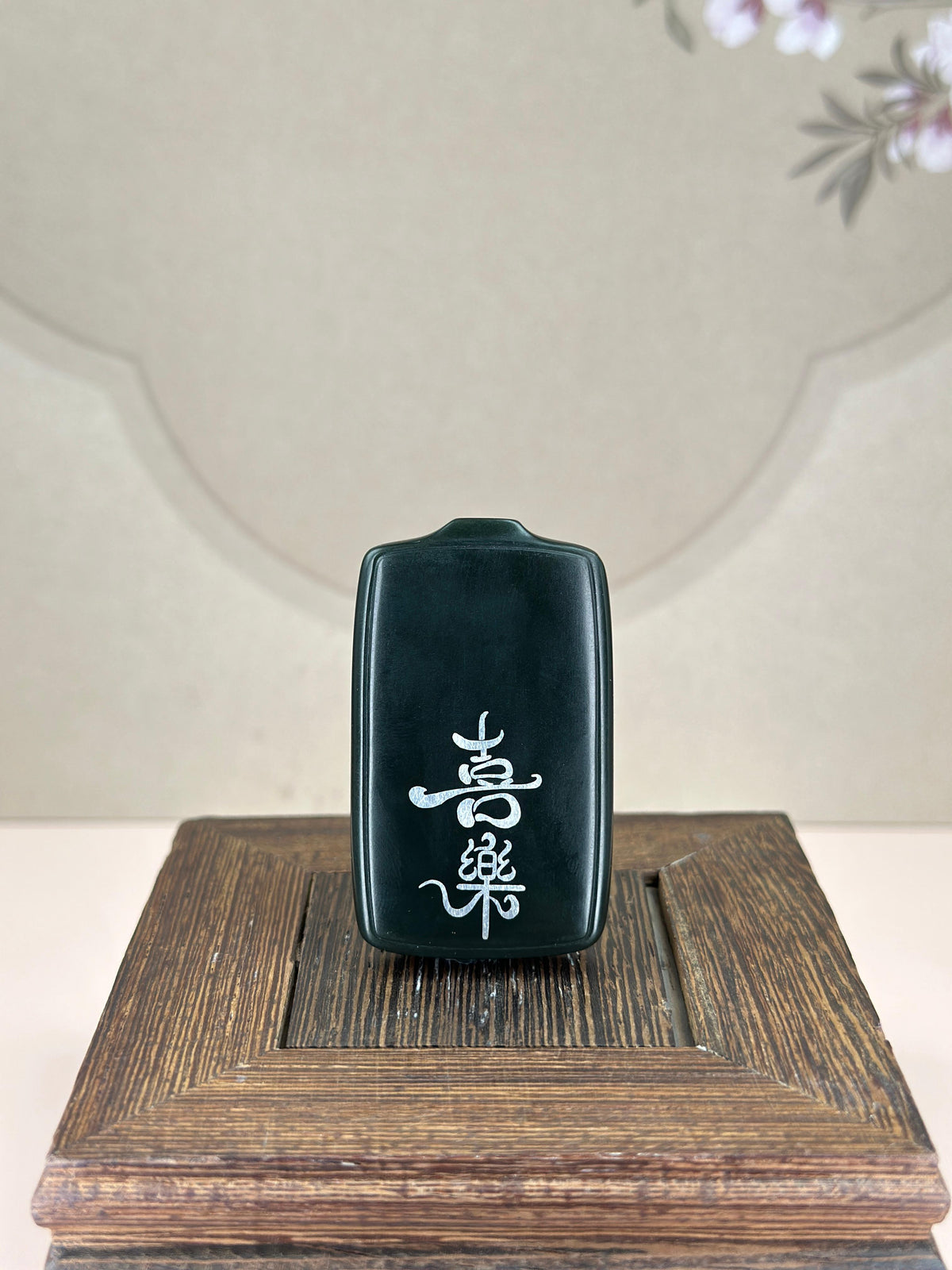 和田玉塔青错银“喜乐”平安无事牌（yc751065）