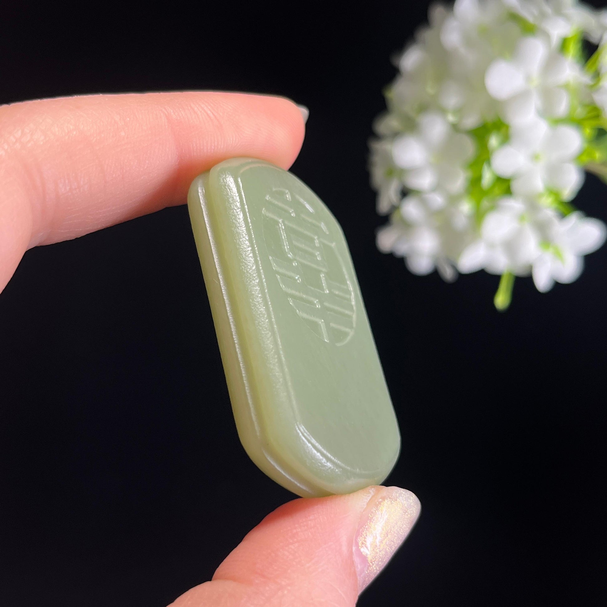 新疆天然和田玉“长乐永年”青玉平安无事牌（yc329885）