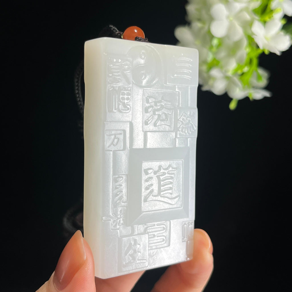 和田玉羊脂白玉“方寸道蕴”挂件（yc349500）