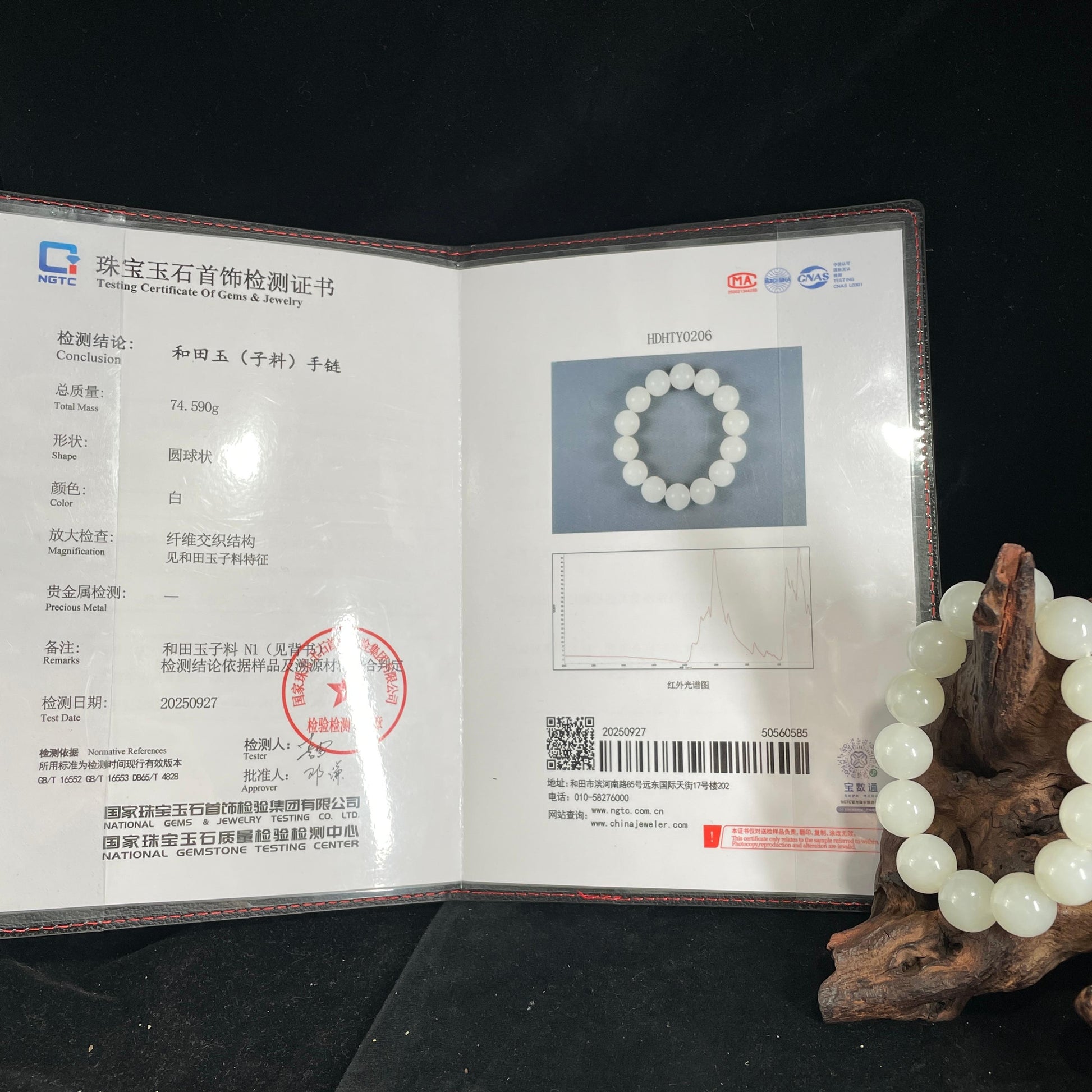 新疆天然和田玉白玉籽料圆珠手串（14颗）（yc434594）
