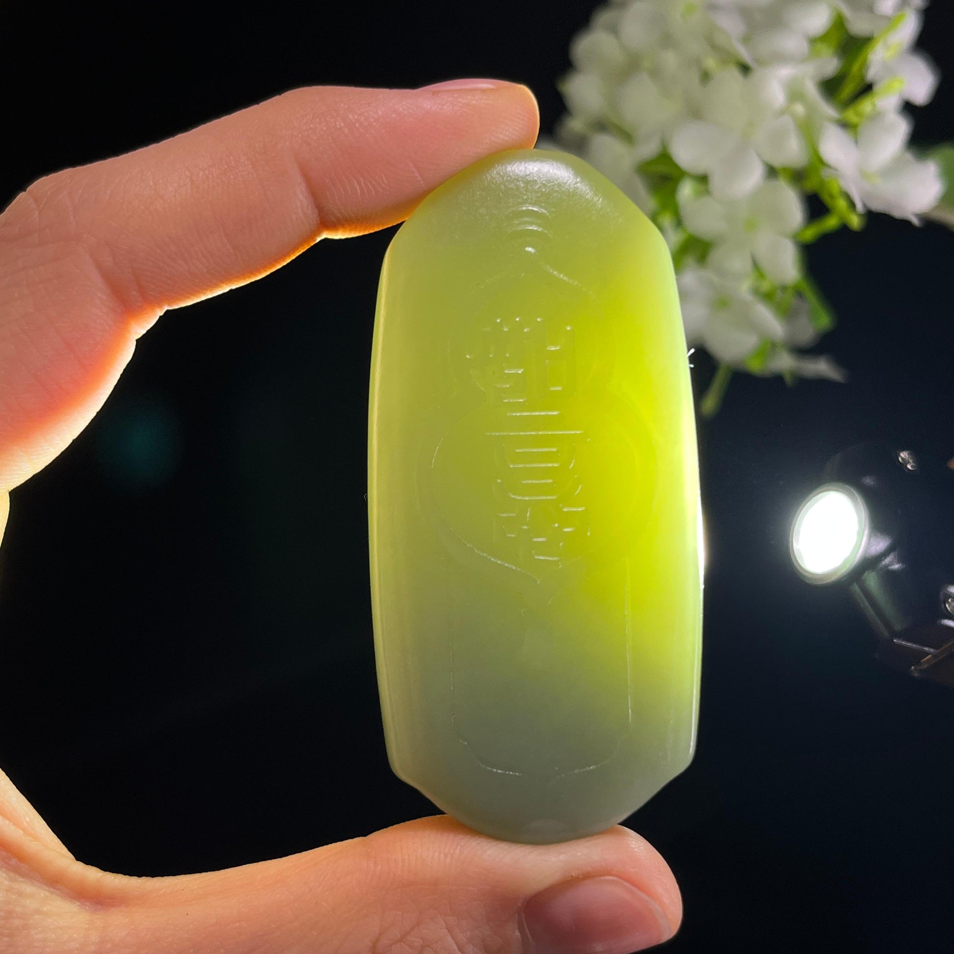 新疆天然和田玉篆书如意浅雕无事牌（yc353782）